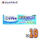 【第3類医薬品】メンソレータム ケアセモクリーム 35g ×10個 ※セルフメディケーション税制対象