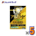 【第2類医薬品】ロートアルガードクリニカルショットm 13mL ×5個 ※セルフメディケーション税制対象