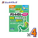 【第2類医薬品】パンシロンキュアSP錠 72錠 ×4個 ※セルフメディケーション税制対象