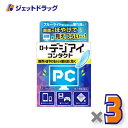 【第3類医薬品】ロートデジアイコンタクト 12mL ×3個