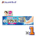 【第(2)類医薬品】メンソレータム エクシブ EXクリーム 15g ※セルフメディケーション税制対象