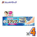 【第(2)類医薬品】メンソレータム エクシブ EXクリーム 15g ×4個 ※セルフメディケーション税制対象