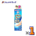 【第(2)類医薬品】メンソレータム エクシブ EX液 14mL ※セルフメディケーション税制対象
