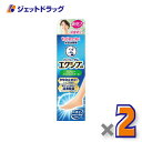 【第(2)類医薬品】メンソレータム エクシブ EXスプレー 60g ×2個 ※セルフメディケーション税制対象