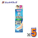 【第(2)類医薬品】メンソレータム エクシブ EXスプレー 60g ×5個 ※セルフメディケーション税制対象