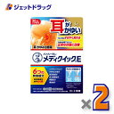 【第(2)類医薬品】メンソレータム メディクイックE 30mL ×2個 ※セルフメディケーション税制対象