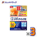 【第(2)類医薬品】メンソレータム メディクイックE 30mL ×3個 ※セルフメディケーション税制対象