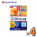 【第(2)類医薬品】メンソレータム メディクイックE 30mL ×4個 ※セルフメディケーション税制対象