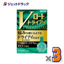 【第3類医薬品】Vロートドライアイプレミアム 15mL ×3個