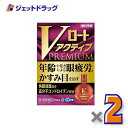 【第2類医薬品】Vロートアクティブプレミアム 15mL 2個 セルフメディケーション税制対象商品 174461 