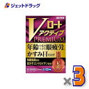 【第2類医薬品】Vロートアクティブプレミアム 15mL 3個 セルフメディケーション税制対象商品 174461 