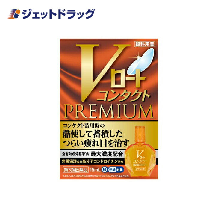 【第3類医薬品】参天製薬 サンテFX コンタクト 12mL 第3類医薬品santen 目薬