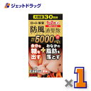 【第2類医薬品】ロート防風通聖散錠満量a 360錠 ※セルフメディケーション税制対象