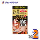 【第2類医薬品】ロート防風通聖散錠満量a 360錠 ×2個 ※セルフメディケーション税制対象