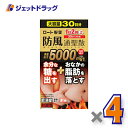 【第2類医薬品】ロート防風通聖散錠満量a 360錠 ×4個 ※セルフメディケーション税制対象