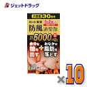 【第2類医薬品】ロート防風通聖散錠満量a 360錠 ×10個 ※セルフメディケーション税制対象