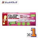 【第2類医薬品】ドゥーテスト・hCGa 2回用 2本