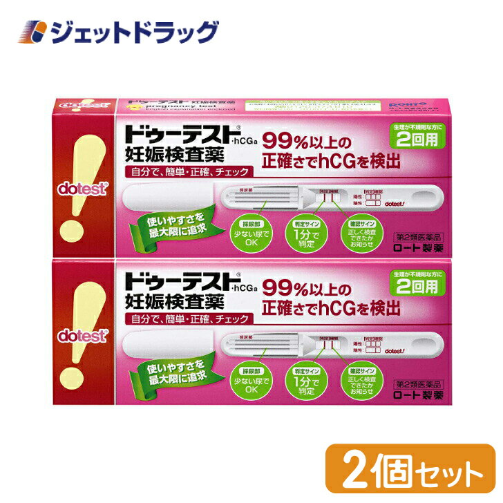 【第2類医薬品】ドゥーテスト・hCG 妊娠検査薬(1回用)×5個 [ゆうパケット送料無料] 「YP30」