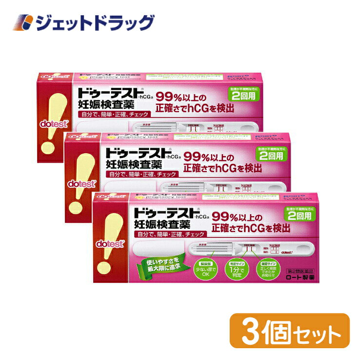商品情報広告文責ジェットグループ株式会社070-8434-4508メーカー名、又は販売業者名(輸入品の場合はメーカー名、輸入者名ともに記載)ロート製薬株式会社日本製か海外製(アメリカ製等)か日本製商品区分医薬品商品説明文一般用検査薬一般用ヒト絨毛性性腺刺激ホルモンキット妊娠検査薬自分で、簡単・正確、チェック妊娠の早期発見の重要性妊娠初期は胎児の脳や心臓などの諸器官が形成されるとても重要な時期であり、胎児が外からの影響を受けやすい時期でもあります。したがって、妊娠しているかどうかをできるだけ早く知り、栄養摂取や薬の使用に十分気をつけるとともに、飲酒、喫煙、風疹などの感染症や放射線照射などを避けることが、胎児の健全な発育と母体の健康のためにとても大切なのです。妊娠がわかるしくみ(検査の原理)妊娠すると、hCGと呼ばれるヒト絨毛性性腺刺激ホルモンが体内でつくられ、尿中に排泄されるようになります。ドゥーテスト・hCGaは金コロイドクロマト免疫測定法によって、この尿中のhCGを検出する妊娠検査用キットです。この検査薬は妊娠しているかどうかを補助的に検査するものであり、妊娠の確定診断を行うものではありません。医薬品は、用法用量を逸脱すると重大な健康被害につながります。必ず使用する際に商品の説明書をよく読み、用法用量を守ってご使用ください。用法用量を守って正しく使用しても、副作用が出ることがあります。異常を感じたら直ちに使用を中止し、医師又は薬剤師に相談してください。使用上の注意■■してはいけないこと■■●検査結果から、自分で妊娠の確定診断をしないでください。・判定が陽性であれば妊娠している可能性がありますが、正常な妊娠かどうかまで判別できませんので、できるだけ早く医師の診断を受けてください。・妊娠の確定診断とは、医師が問診や超音波検査などの結果から総合的に妊娠の成立を診断することです。■■相談すること■■1.不妊治療を受けている人は使用前に医師にご相談ください。2.判定が陰性であっても、その後生理が始まらない場合には、再検査をするか、または医師にご相談ください。検査時期に関する注意1.生理周期が順調な場合生理予定日のおおむね1週間後から検査ができます。しかし妊娠の初期では、人によってはまれにhCGがごく少ないこともあり、陰性や不明瞭な結果を示すことがあります。このような結果がでてから、およそ1週間たってまだ生理が始まらない場合には、再検査をするか、または医師にご相談ください。2.生理周期が不規則な場合前回の周期を基準にして予定日を求め、おおむねその1週間後に検査してください。結果が陰性でもその後生理が始まらない場合には、再検査をするか、または医師にご相談ください。その他の注意使用後のテストスティックは、プラスチックゴミとして各自治体の廃棄方法に従い廃棄してください。有効成分・分量キットの内容・成分・分量・検出感度[内容]1回用:テストスティック1本 2回用:テストスティック2本成分・・・分量(テストスティック1本中)抗hCG・モノクローナル抗体(マウス)液・・・1μL金コロイド標識抗hCG・モノクローナル抗体(マウス)液・・・33μL[検出感度]50IU/L効能・効果使用目的尿中のヒト絨毛性性腺刺激ホルモン(hCG)の検出(妊娠の検査)用法・用量使用方法●検査ができる時期生理予定日のおおむね1週間後から検査できます。また、朝、昼、夜、どの時間帯の尿でも検査できます。*検査のしかた朝、昼、夜、どの時間帯の尿でも検査できます。[検査の手順]個包装を検査直前に開封しテストスティックを取り出してください。1.キャップを後ろにつける2.尿を約2秒かける※5秒以上かけないでください。しっかり尿をキャッチするから、少ない尿量で検査可能!※紙コップ等を使用する場合は乾いた清潔なものを用い、採尿部全体が浸るように2秒以上つけてください。5秒以上はつけないでください。3.キャップをして、平らな所に置いて約1分待つ※テストスティックは傾けず、水平なところに置いてください。※10分を過ぎての判定は避けてください。*判定のしかたスティック窓の確認部分にラインが出ていることを確認してください。(薄くても確認部分にラインが出ていれば正しく検査できています)○陽性[判定]部分に赤紫色の縦のラインが出たとき(薄くても判定部分に縦のラインが現れたら陽性です)・妊娠反応あり妊娠の反応が認められました。妊娠している可能性があります。できるだけ早く医師の診断を受けてください。○陰性[判定]部分に赤紫色の縦のラインが出なかったとき・妊娠反応なし今回の検査では妊娠反応は認められませんでした。しかし、その後生理が始まらない場合は、再検査をするかまたは医師に相談してください。使用に際して、次のことに注意してください。〔採尿に関する注意〕にごりのひどい尿や異物が混じった尿は、使用しないでください。〔検査手順に関する注意〕・操作は定められた手順に従って正しく行ってください。・採尿後は、速やかに検査を行ってください。尿を長く放置すると検査結果が変わってくることがあります。〔判定に関する注意〕・妊娠以外にも、次のような場合、結果が陽性となることがあります。*閉経期の場合*hCG産生腫瘍の場合(絨毛上皮腫など)*性腺刺激ホルモン剤などの投与を受けている場合・予定した生理がないときでも、次のような場合、結果が陰性となることがあります。*生理の周期が不規則な場合*使用者の思い違いにより日数計算を間違えた場合*妊娠の初期で尿中hCG量が充分でない場合*異常妊娠の場合(子宮外妊娠など)*胎児異常の場合(胎内死亡、けい留流産など)*胞状奇胎などにより大量のhCGが分泌された場合など保管及び取り扱い上の注意使用方法●検査ができる時期生理予定日のおおむね1週間後から検査できます。また、朝、昼、夜、どの時間帯の尿でも検査できます。*検査のしかた朝、昼、夜、どの時間帯の尿でも検査できます。[検査の手順]個包装を検査直前に開封しテストスティックを取り出してください。1.キャップを後ろにつける2.尿を約2秒かける※5秒以上かけないでください。しっかり尿をキャッチするから、少ない尿量で検査可能!※紙コップ等を使用する場合は乾いた清潔なものを用い、採尿部全体が浸るように2秒以上つけてください。5秒以上はつけないでください。3.キャップをして、平らな所に置いて約1分待つ※テストスティックは傾けず、水平なところに置いてください。※10分を過ぎての判定は避けてください。*判定のしかたスティック窓の確認部分にラインが出ていることを確認してください。(薄くても確認部分にラインが出ていれば正しく検査できています)○陽性[判定]部分に赤紫色の縦のラインが出たとき(薄くても判定部分に縦のラインが現れたら陽性です)・妊娠反応あり妊娠の反応が認められました。妊娠している可能性があります。できるだけ早く医師の診断を受けてください。○陰性[判定]部分に赤紫色の縦のラインが出なかったとき・妊娠反応なし今回の検査では妊娠反応は認められませんでした。しかし、その後生理が始まらない場合は、再検査をするかまたは医師に相談してください。使用に際して、次のことに注意してください。〔採尿に関する注意〕にごりのひどい尿や異物が混じった尿は、使用しないでください。〔検査手順に関する注意〕・操作は定められた手順に従って正しく行ってください。・採尿後は、速やかに検査を行ってください。尿を長く放置すると検査結果が変わってくることがあります。〔判定に関する注意〕・妊娠以外にも、次のような場合、結果が陽性となることがあります。*閉経期の場合*hCG産生腫瘍の場合(絨毛上皮腫など)*性腺刺激ホルモン剤などの投与を受けている場合・予定した生理がないときでも、次のような場合、結果が陰性となることがあります。*生理の周期が不規則な場合*使用者の思い違いにより日数計算を間違えた場合*妊娠の初期で尿中hCG量が充分でない場合*異常妊娠の場合(子宮外妊娠など)*胎児異常の場合(胎内死亡、けい留流産など)*胞状奇胎などにより大量のhCGが分泌された場合など製造販売元ロート製薬株式会社大阪市生野区巽西1-8-1リスク区分第2類医薬品使用期限　使用期限までに6ヶ月以上ある商品を発送いたします。お問い合わせ先お気軽にお問い合わせください。女性スタッフが丁寧にお応えします。お客さま安心サポートデスクロート製薬株式会社大阪市生野区巽西1-8-10120-373-6109:00~18:00(土、日、祝日を除く)ご注意メーカーによるパッケージや外観リニューアルにより、商品ページ画像と見た目が異なる商品をお届けすることがございます。あらかじめご了承をお願い致します。6