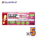【第2類医薬品】ドゥーテスト・hCGa 2回用 2本 ×5個