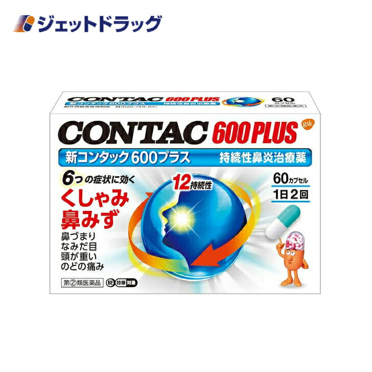 【第(2)類医薬品】エージーアレルカットEXc 季節性アレルギー 鼻水 鼻づまり 花粉症 アレルギー専用 点鼻薬 点鼻スプレー【控除対象】