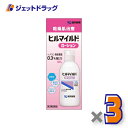 【第2類医薬品】ヒルマイルドローション 120g ×3個