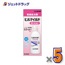 【第2類医薬品】ヒルマイルドローション 120g ×5個