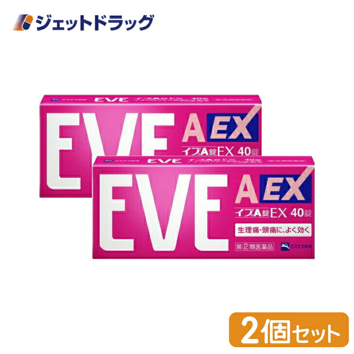 【第 2 類医薬品】イブA錠EX 40錠 2個 セルフメディケーション税制対象