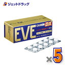 【第(2)類医薬品】イブクイック頭痛薬DX 60錠 ×5個 ※セルフメディケーション税制対象