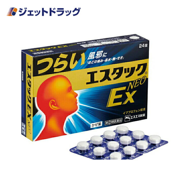 【第(2)類医薬品】エスタックEXネオ 24錠 ※セルフメディケーション税制対象