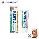 【第3類医薬品】アセスL 160g ×3個