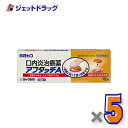 【第(2)類医薬品】アフタッチA 10錠 ×5個 ※セルフメディケーション税制対象