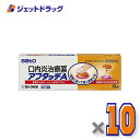【第(2)類医薬品】アフタッチA 10錠 ×10個 ※セルフメディケーション税制対象