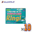 【第(2)類医薬品】リングルアイビーα200 36カプセル ×10個 ※セルフメディケーション税制対象