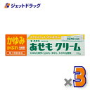 【第3類医薬品】ユースキン あせもクリーム 32g ×3個 ※セルフメディケーション税制対象