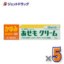 【第3類医薬品】ユースキン あせもクリーム 32g ×5個 ※セルフメディケーション税制対象
