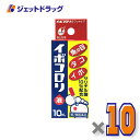 【第2類医薬品】イボコロリ液 10mL ×10個 (002015)