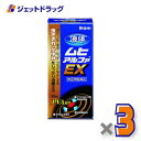 【第(2)類医薬品】液体ムヒアルファEX 35mL ×3個 ※セルフメディケーション税制対象