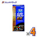 【第(2)類医薬品】液体ムヒアルファEX 35mL ×4個 ※セルフメディケーション税制対象