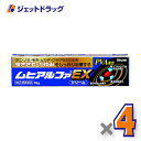 【第(2)類医薬品】ムヒアルファEX 15g ×4個 ※セルフメディケーション税制対象商品 (002138)