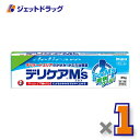 【第3類医薬品】デリケアM's 35g ※セルフメディケーション税制対象