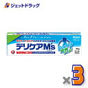 【第3類医薬品】デリケアM's 35g ×3個 ※セルフメディケーション税制対象
