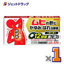【第2類医薬品】ムヒAZ錠 12錠 ※セルフメディケーション税制対象