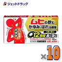 【第2類医薬品】ムヒAZ錠 12錠 ×10個 ※セルフメディケーション税制対象