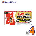 【第2類医薬品】ムヒAZ錠 24錠 ×4個 ※セルフメディケーション税制対象