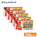 【第2類医薬品】ムヒAZ錠 24錠 ×5個 ※セルフメディケーション税制対象