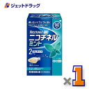 【第(2)類医薬品】ニコチネル ミント 90個 ※セルフメディケーション税制対象