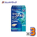 【第(2)類医薬品】ニコチネル ミント 90個 ×3個 ※セルフメディケーション税制対象