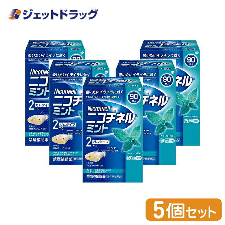 【第(2)類医薬品】★薬)アリナミン製薬 ニコレット クールミント 12個 二コレット 禁煙補助 動悸 息切れ 医薬品