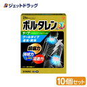 【第2類医薬品】ボルタレンEXテープ 21枚 ×10個 ※セルフメディケーション税制対象商品 (351721)